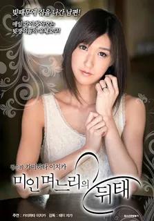 好姑娘7完整版在线观看中文韩剧西瓜免费播放